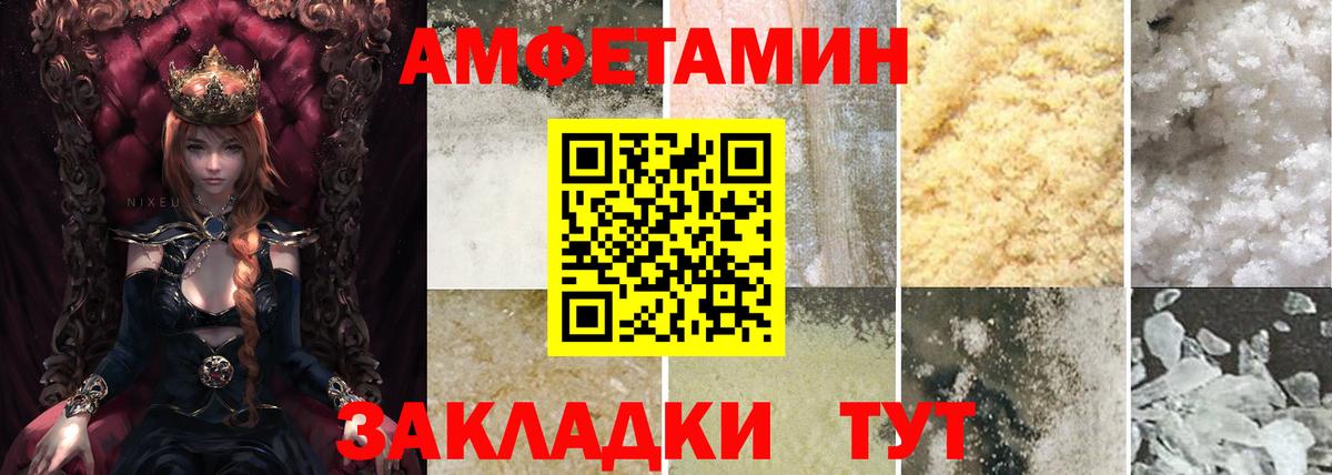 АМФ 98%  Вход с VPN  Amphetamine  Качканар 