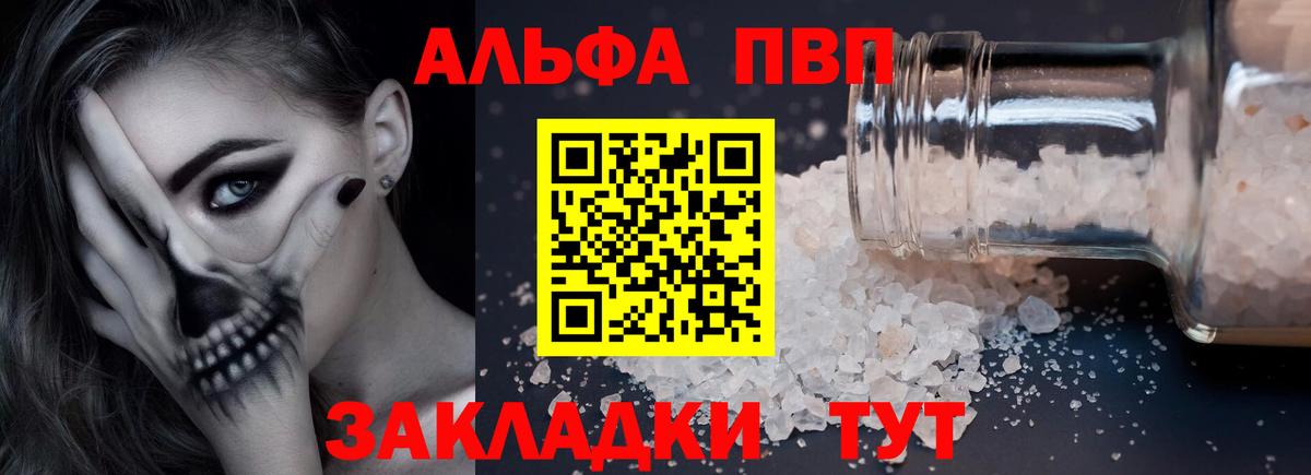 Качканар  Alfa_PVP  Альфа ПВП мука  Вход с VPN  Alpha PVP крисы CK 