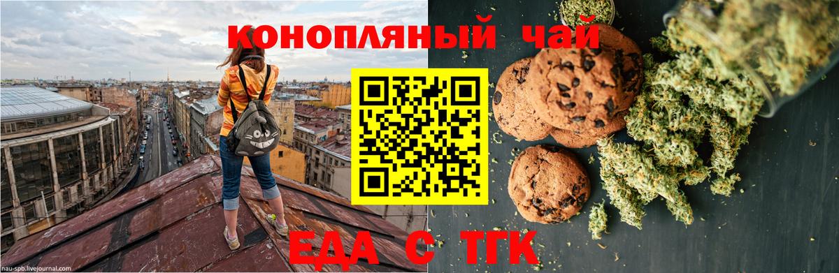Качканар  Еда ТГК конопля  Вход с VPN 