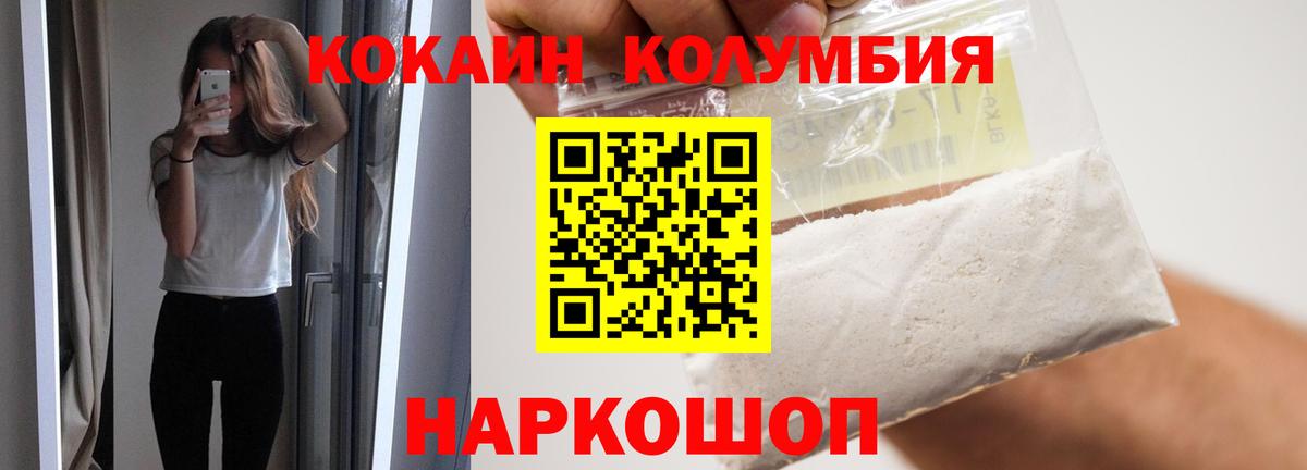 COCAIN  Вход с VPN  Качканар  COCAIN FishScale  COCAIN Эквадор 