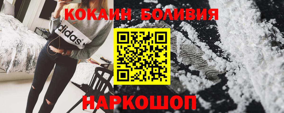 COCAIN Перу Качканар