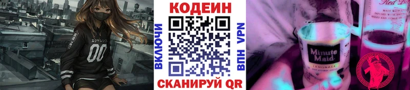 Кодеиновый сироп Lean Purple Drank  Качканар 