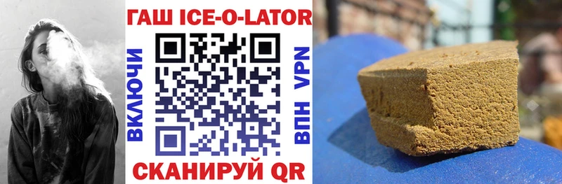 Гашиш Ice-O-Lator  магазин    Качканар 