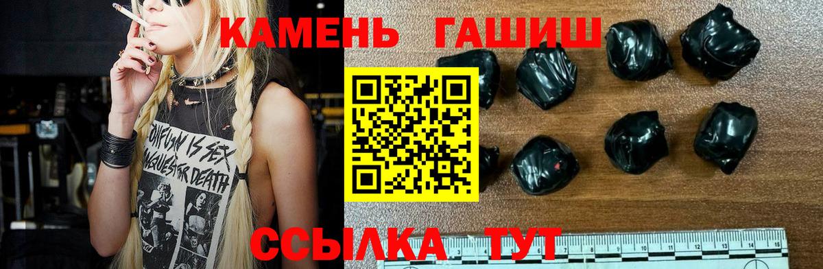 ГАШИШ ice o lator Качканар