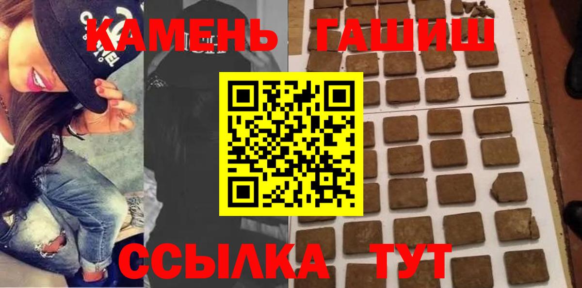 Качканар  Гашиш убойный  купить   Вход с VPN 