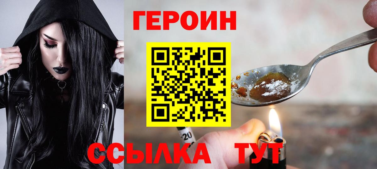ГЕРОИН афганец Качканар
