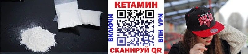 КЕТАМИН ketamine Качканар