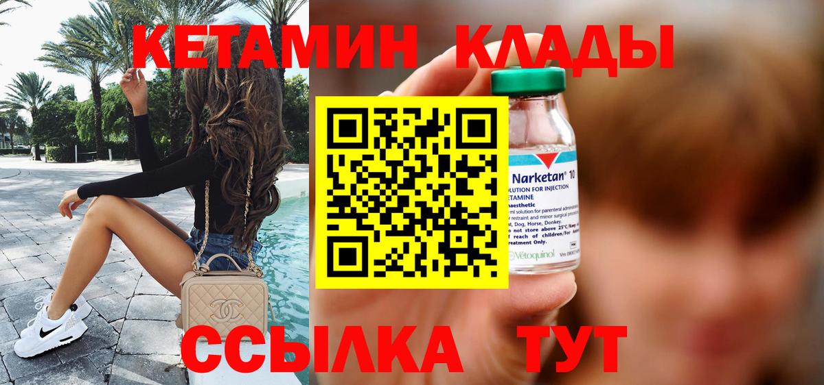 Качканар  КЕТАМИН ketamine  Кетамин VHQ  Вход с VPN 