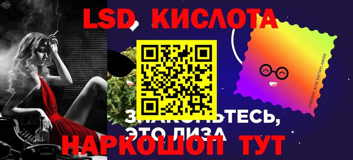 ЛСД экстази  Вход с VPN  Качканар  LSD-25 экстази кислота  ЛСД экстази ecstasy 