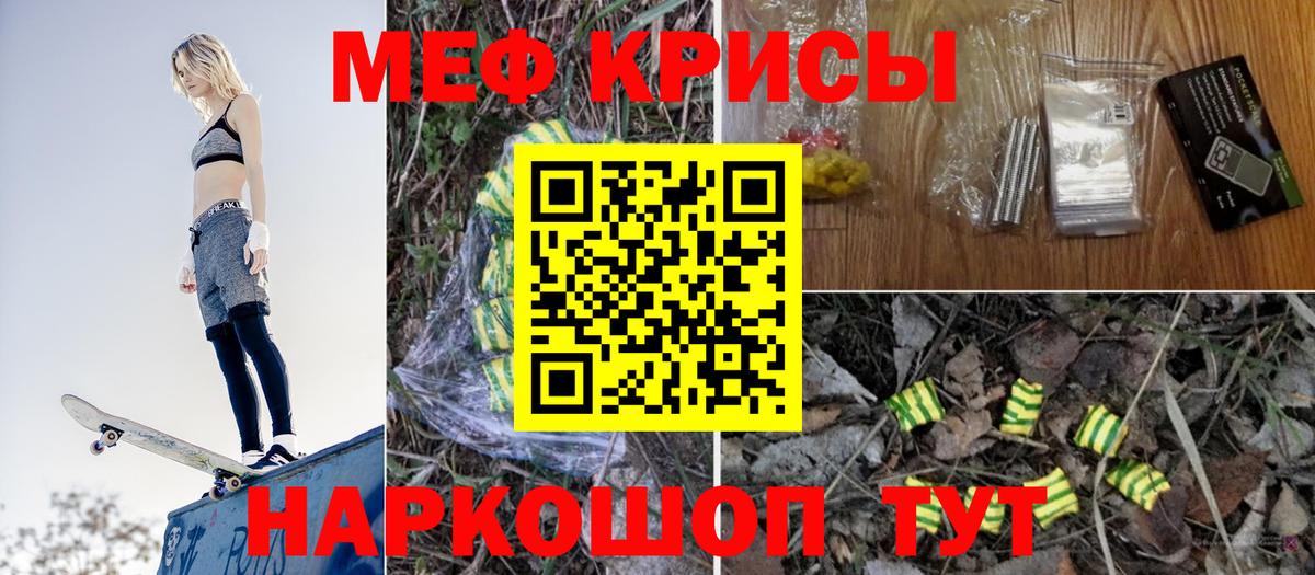 Мефедрон мука Качканар