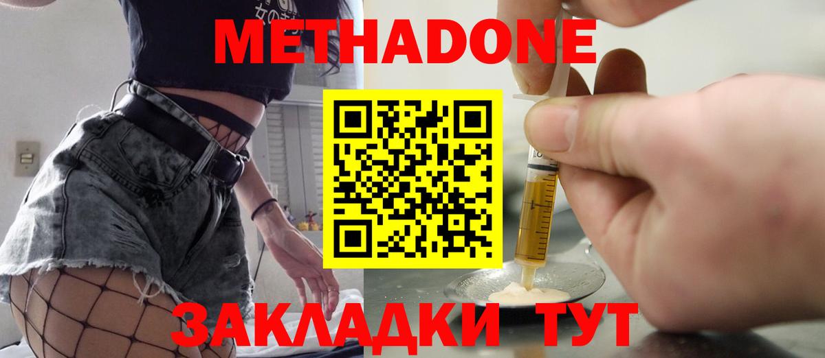 Качканар  Метадон VHQ  МЕТАДОН белоснежный  Вход с VPN 