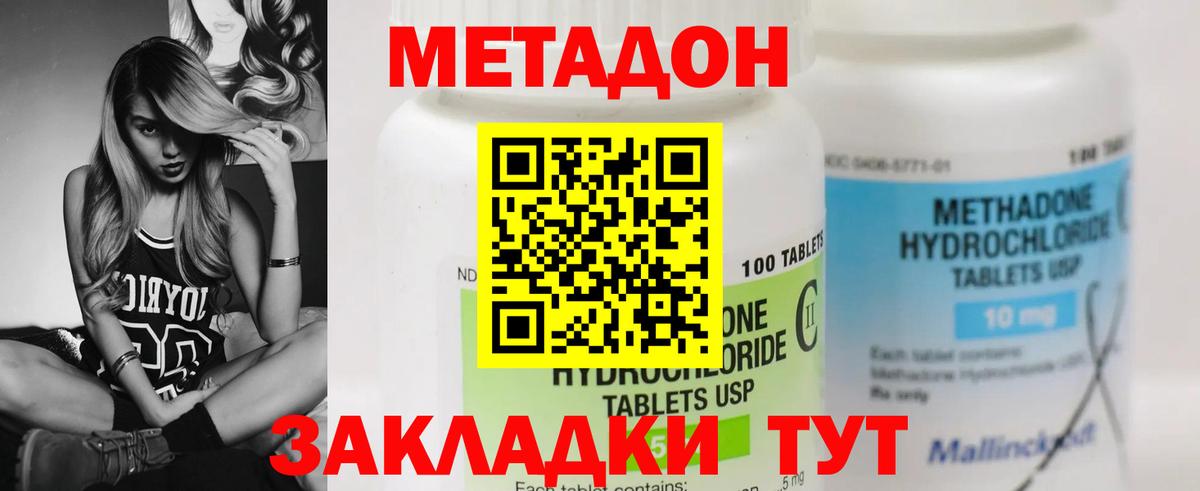 Метадон VHQ Качканар