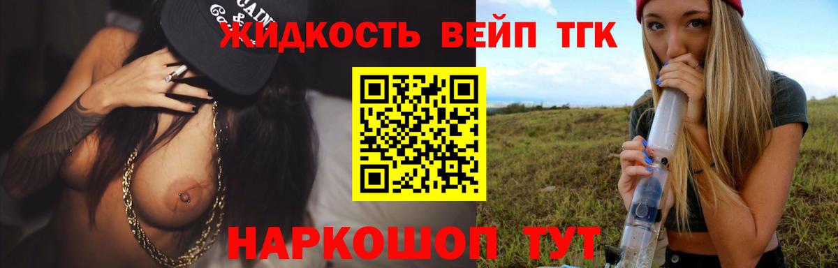 Качканар  Дистиллят ТГК вейп с тгк  купить закладку  Вход с VPN 